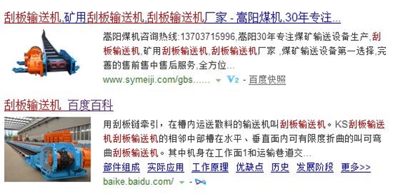 嵩陽煤機(jī)刮板輸送機(jī)圖片入選刮板輸送機(jī)百度百科