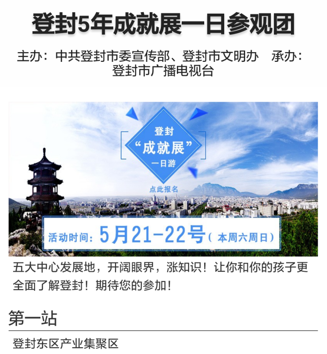 登封十二五成就展，嵩陽煤機第一站